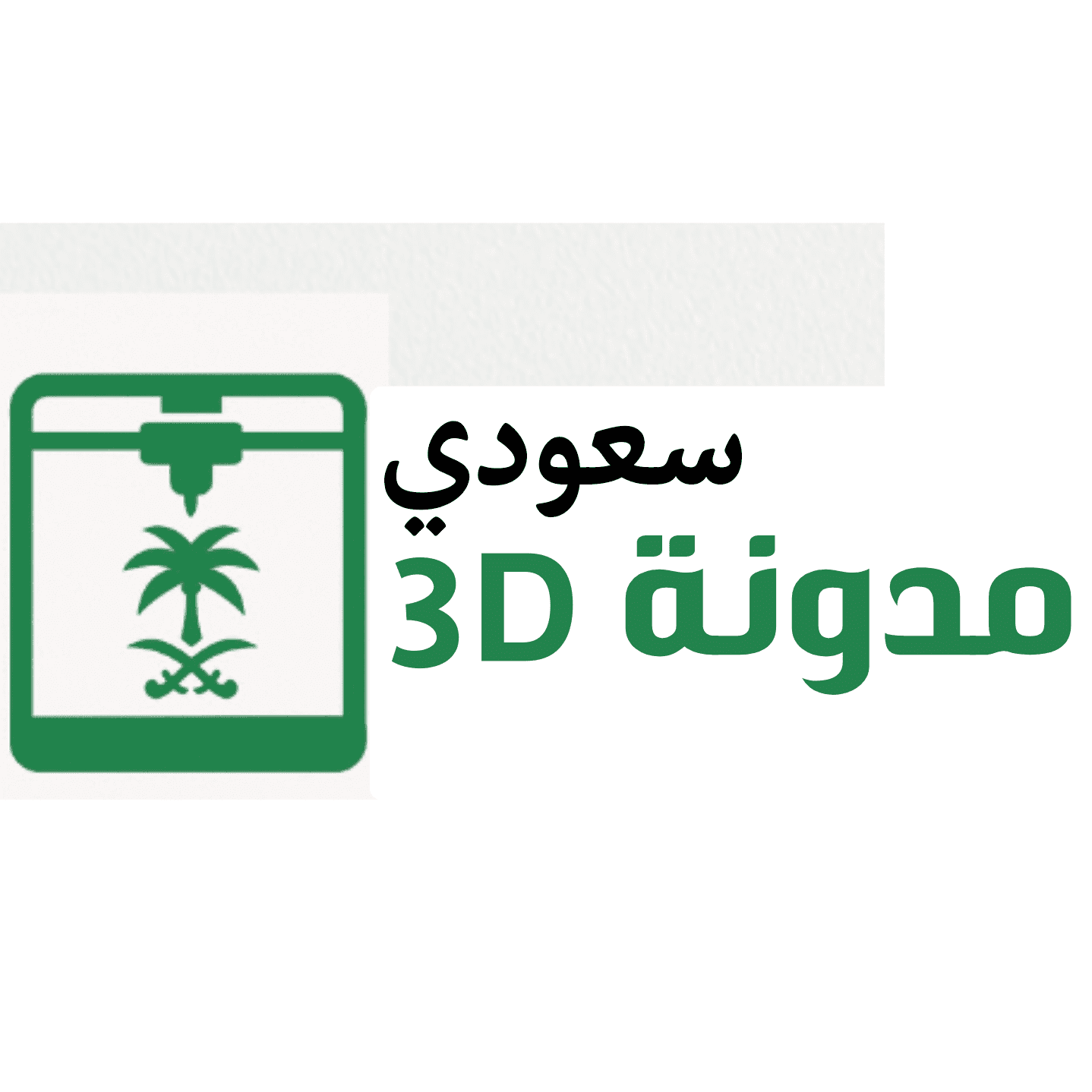 saudi3D